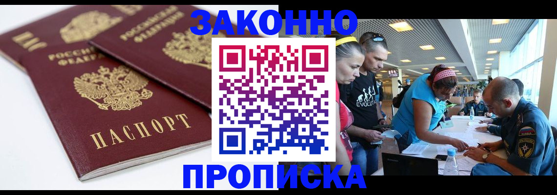 пропишу в квартире в Нальчике
