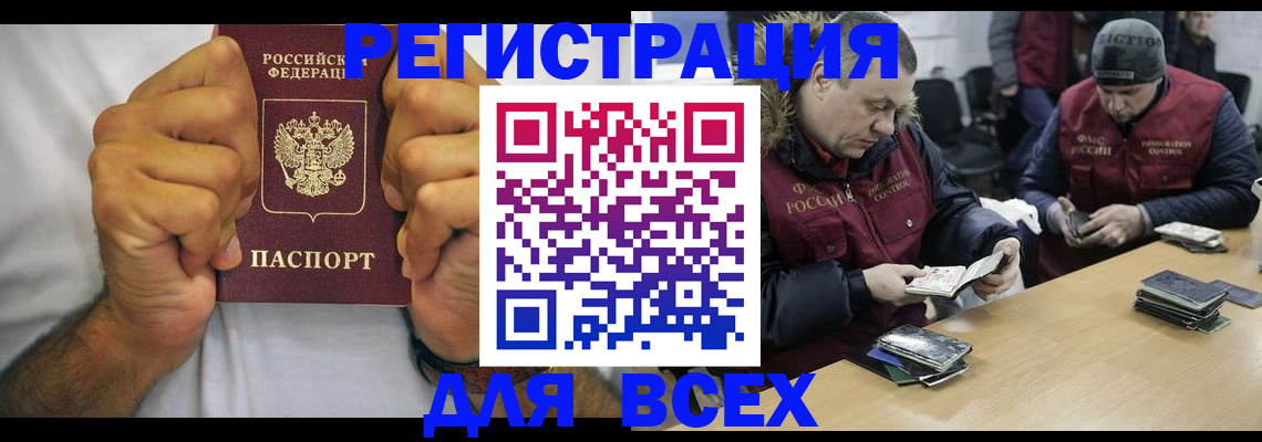 временная регистрация купить в Нальчике