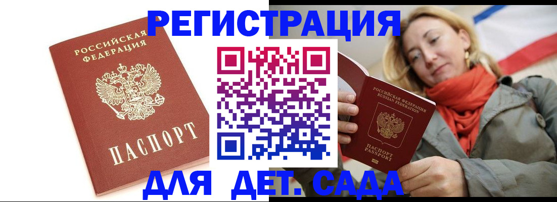 временная регистрация 2025 в Нальчике